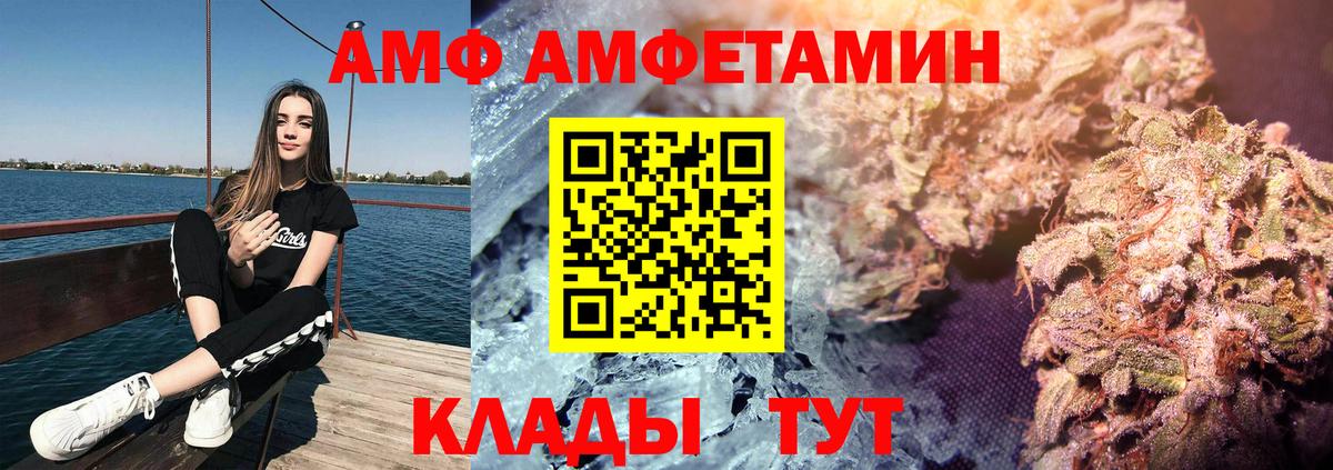 Amphetamine 98% Калач-на-Дону