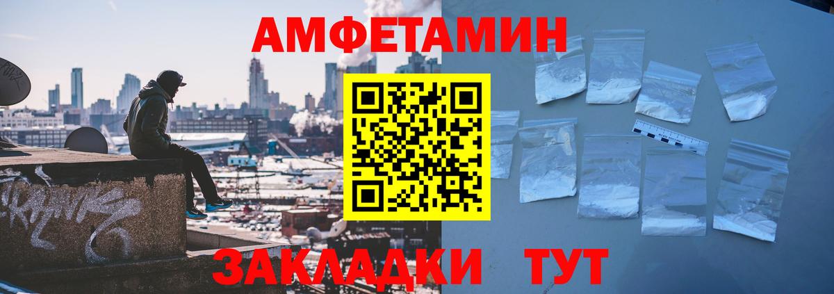 Amphetamine  Вход с VPN  Калач-на-Дону  Amphetamine 98% 