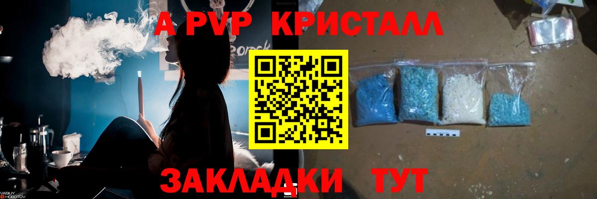 А ПВП крисы CK Калач-на-Дону
