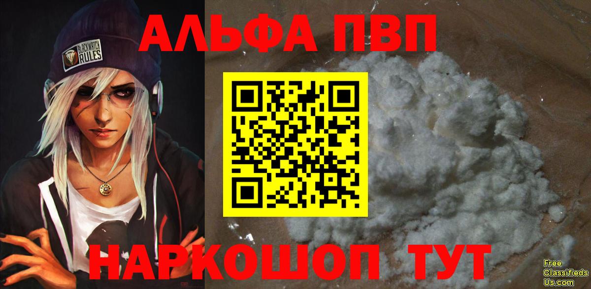 APVP Crystall  Alpha PVP  А ПВП крисы CK  Калач-на-Дону  Вход с VPN 