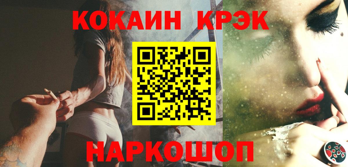 КОКАИН Колумбийский  Вход с VPN  Кокаин Fish Scale  Калач-на-Дону 