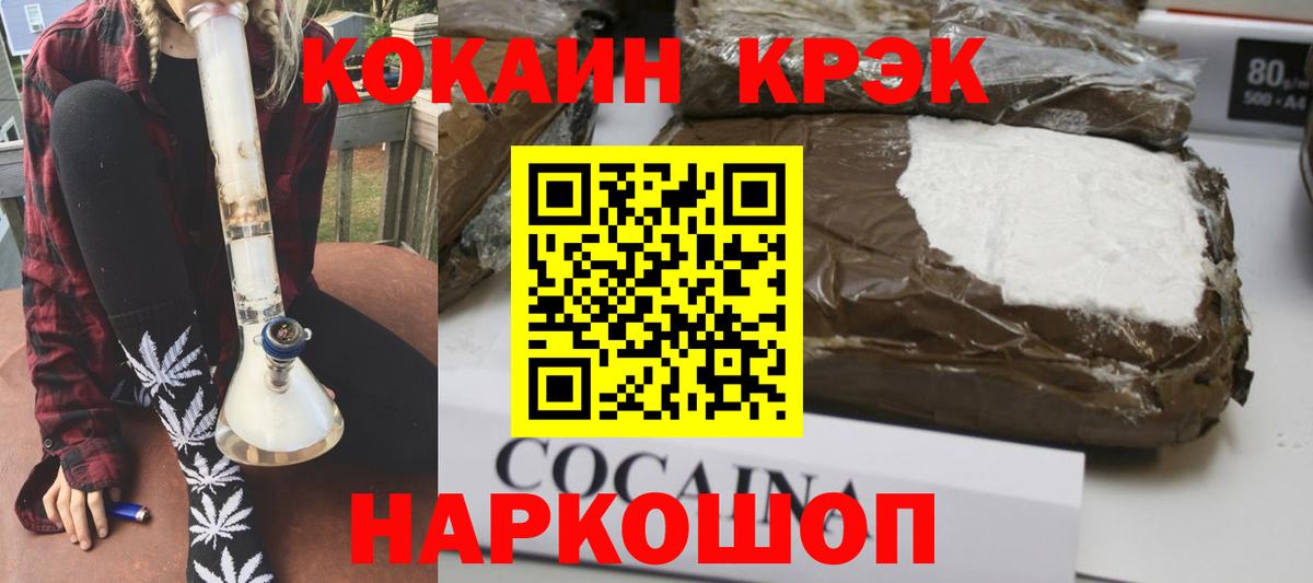 Cocaine 98% Калач-на-Дону