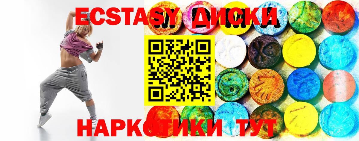 ЭКСТАЗИ 280 MDMA Калач-на-Дону