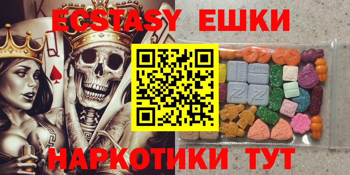 Экстази VHQ  Экстази mix  Вход с VPN  где купить   Калач-на-Дону 