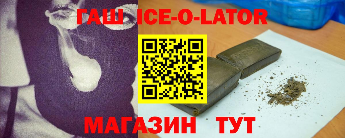 Калач-на-Дону  ГАШ Cannabis  ГАШИШ Изолятор  Вход с VPN 