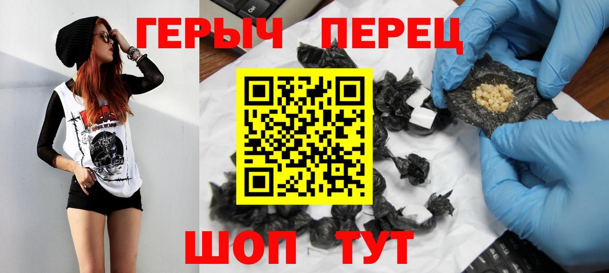 ГЕРОИН белый  Вход с VPN  Калач-на-Дону 