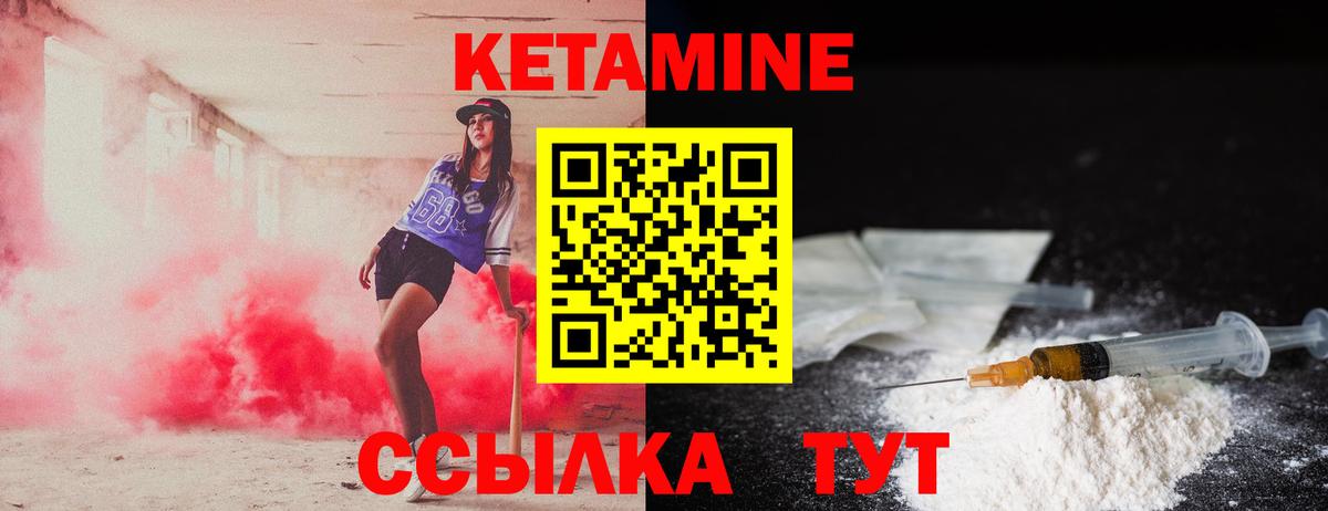 Кетамин ketamine Калач-на-Дону