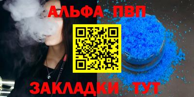 ALPHA PVP Ливны