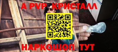 ALPHA PVP Ливны
