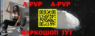 ALPHA PVP Ливны