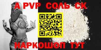 ALPHA PVP Ливны