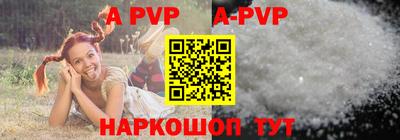 ALPHA PVP Ливны