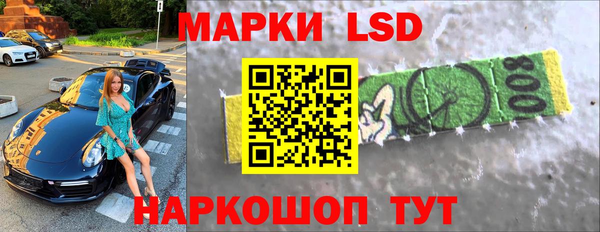 Лсд 25 экстази  LSD-25 экстази ecstasy  LSD-25 экстази кислота  Вход с VPN  Калач-на-Дону 