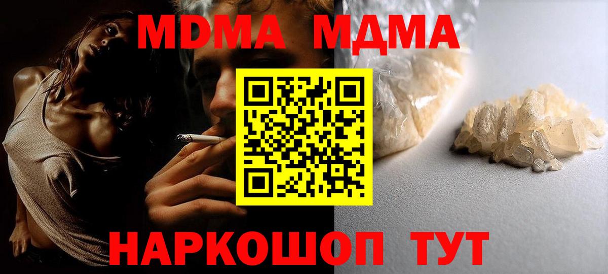 Калач-на-Дону  МДМА молли  Вход с VPN  MDMA Molly 