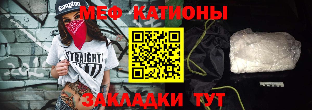 МЕФ мука Калач-на-Дону