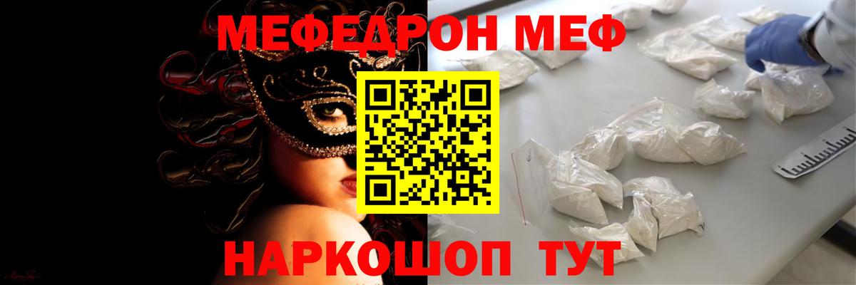 Калач-на-Дону  МЯУ-МЯУ  МЯУ-МЯУ  даркнет сайт  Меф mephedrone  Вход с VPN  МЯУ-МЯУ mephedrone 