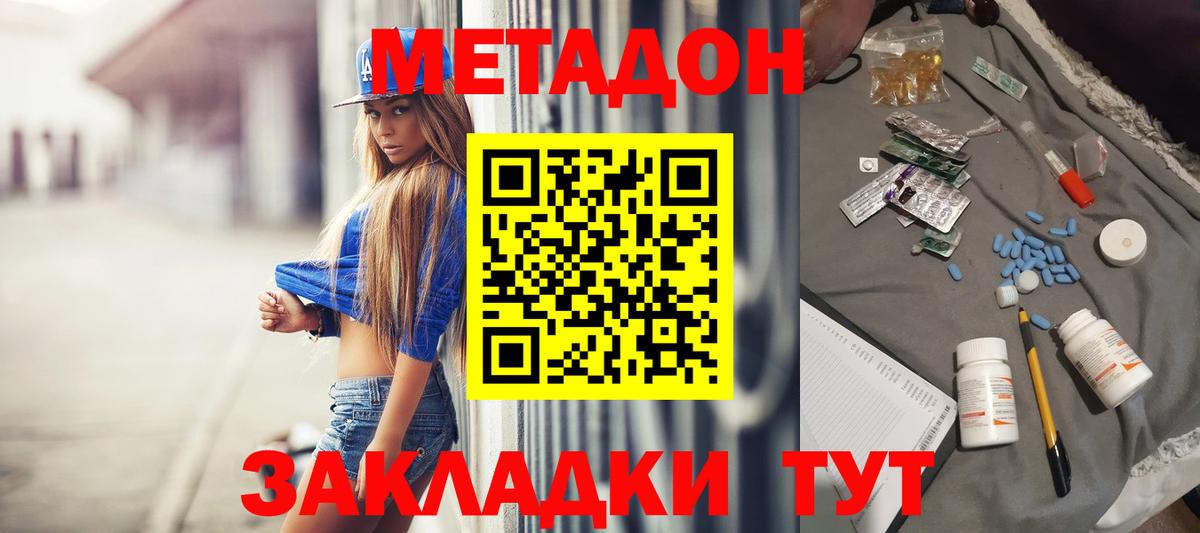Метадон methadone  KRAKEN зеркало  Калач-на-Дону  Вход с VPN  мориарти телеграм  МЕТАДОН белоснежный 