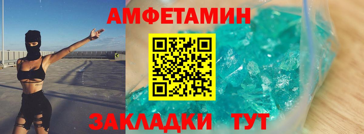 Метамфетамин винт  Вход с VPN  Калач-на-Дону 