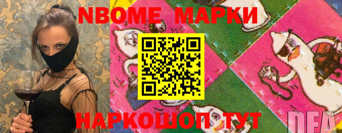 Калач-на-Дону  Наркотические марки 1,5мг  Наркотические марки  Вход с VPN 